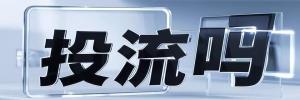 沙田镇今日热搜榜